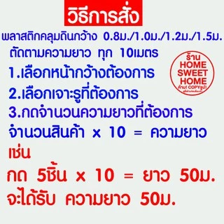 พลาสติกคลุมดิน ยาว10 เมตร พลาสติกคลุมแปลง พลาสติกดำ/เงิน พลาสติกคลุมวัชพืช พลาสติกดำเงิน กันวัชพืช ปลูกผัก ปลูกผลไม้