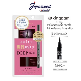 Kingdom Liquid Eyeliner อายไลเนอร์ สี Deep Black 0.5ml