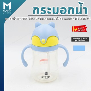 กระบอกน้ำสำหรับเด็ก ขวดน้ำสำหรับเด็ก BPA FREE