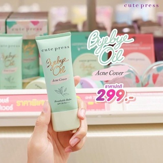 🔥#CUTE PRESS บีบีครีม BYE BYE OIL ACNE COVER BREATHABLE BALM SPF 30 PA+++