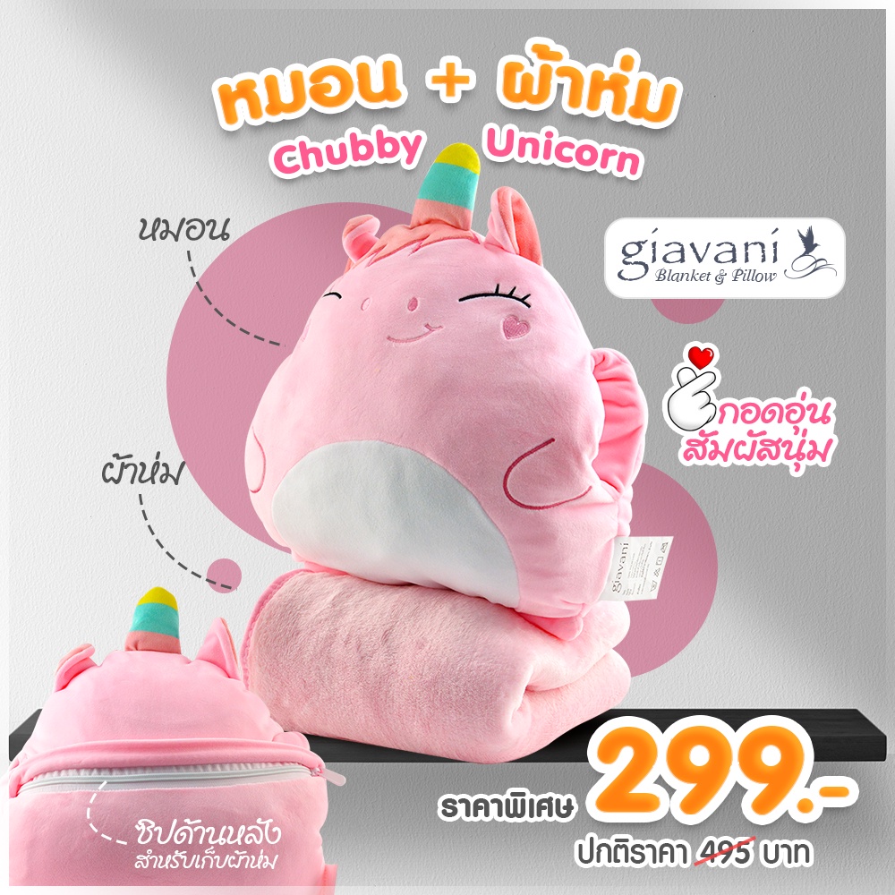 🔥🔥Sale🔥🔥 (ซื้อ1 แถม 1) หมอนตุ๊กตา ผ้าห่ม หมอนผ้าห่ม Chubby Dinosaur Lion Unicorn หมอนผ้าห่มแบบใหม่ล่