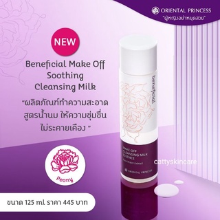 Oriental Princess Beneficial Make Off Cleansing