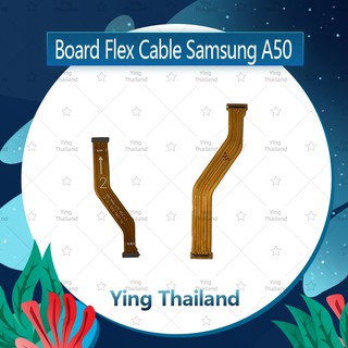 แพรต่อ Samsung A50/A505  อะไหล่สายแพรต่อบอร์ด Board Flex Cable (ได้1ชิ้นค่ะ) อะไหล่มือถือ คุณภาพดี Ying Thailand