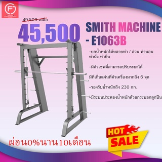 Smith Machine- E1063B