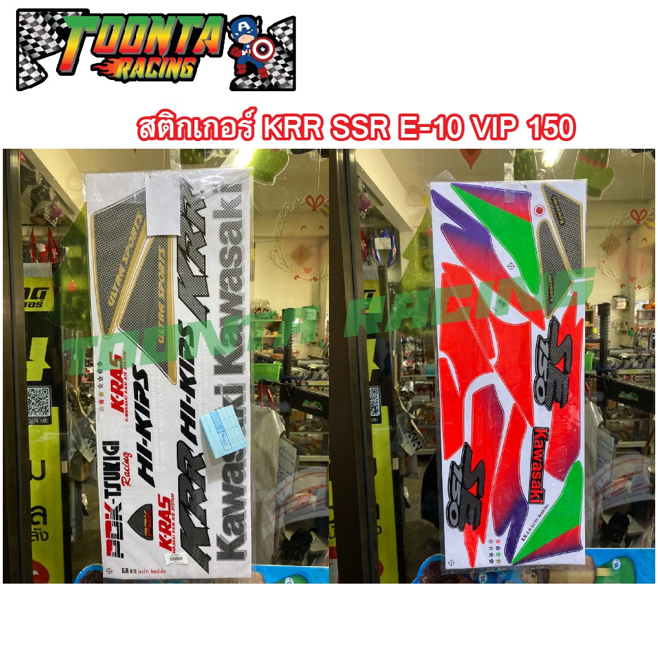 สติกเกอร์ SERPICO SE 97 ไม่เคลือบ VIP