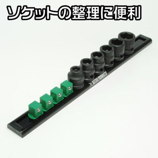 ที่เรียงลูกบ๊อกซ์อลูมิเนียมแม่เหล็ก 1/2DR 10 ชิ้น ( Aluminum Socket Holder With Magnetic For 1/2Dr 10Pcs )