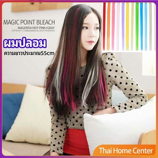 ช่อผมไฮไลท์ กิ๊บไฮไลท์ ติดง่าย พร้อมส่ง ผมตรง color wig