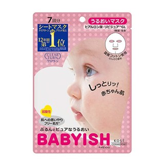 BABYISH HYALURON MOISTURIZING MASK 7 PCS / แผ่นมาส์ก สารสกัดจากไฮยาลูรอน อะมิโน ดอกคาโมมาย และวิตามินต่างๆ