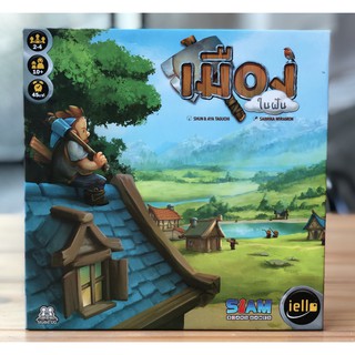 [ของแท้]​ Little Town เมืองในฝัน TH Ver. (Board Game)​