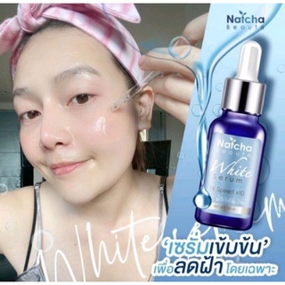 เซรั่มณัชชา Natcha serum ของแท้💯%🔥​พร้อมส่ง🔥