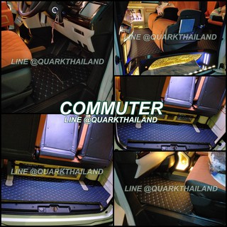 พรม6D COMMUTER รถตู้ เต็มคัน ตรงรุ่น มีพร้อมส่งทุกสี