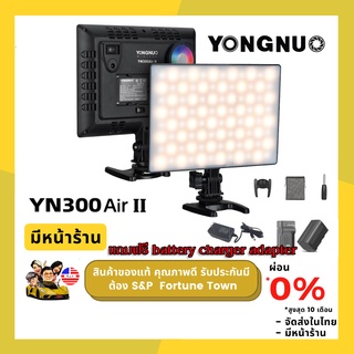 Yongnuo YN300 Air II led RGB ใหม่ล่าสุด 3200-5600 K สําหรับใช้ถ่ายภาพในสตูดิโอ ฟรี Adapter แบตF750+ที่ชาร์ทแบต ครบชุด