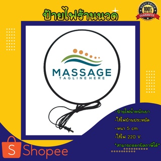 ป้ายไฟร้านนวด ป้ายร้านนวด Massage ป้ายไฟled ป้ายไฟ ป้ายไฟหน้าร้าน ป้ายไฟตกแต่งร้าน ป้ายไฟเปิดร้าน led ป้ายไฟแขวนผนัง ตู้