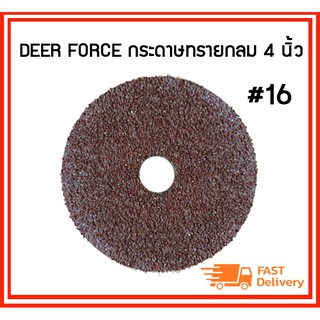 DEER FORCE กระดาษทรายกลม 4 นิ้ว เบอร์16