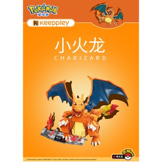 Keepplay Pokemon CHARIZARD โปเกมอนเลโก้ ตัวต่อเลโก้ 273 ชิ้น โมเดลโปเกมอน