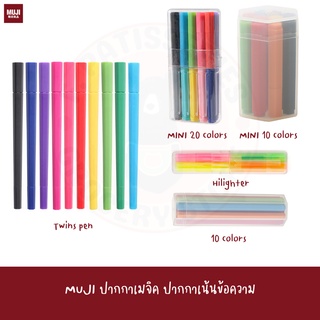 MUJI ปากกาเมจิค 2 หัว HEXAGONAL WATER-BASED TWIN PEN