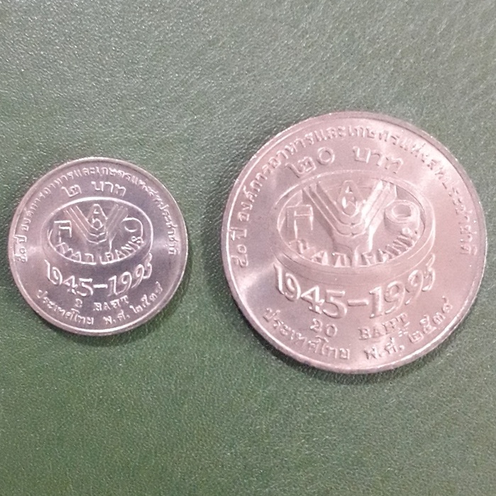ชุดเหรียญ 2 บาท-20 บาท ที่ระลึก 50 ปี องค์การอาหารและเกษตรฯ ไม่ผ่านใช้ UNC พร้อมตลับทุกเหรียญ
