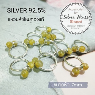 แหวนเงินแท้​ 92.5% แหวนไหมทอง​ ฟรีไซส์​ หัวไหมทอง​แท้ 7mm.