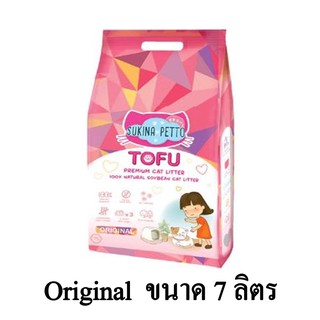 Sukina Petto Tofu Litter ทรายแมวเต้าหู้ กลิ่น ออริจินอล ขนาด 7 ลิตร