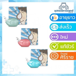 Hashi Plus ชุดอุปกรณ์ล้างจมูกด้วยน้ำเกลือพร้อมเกลือแถมในกล่อง ฮาชิ ฮาชชิ