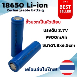 ถ่านชาร์จ 18650 3.7V 9900 mAh หัวเรียบ พร้อมส่ง ราคาสุดคุ้ม …