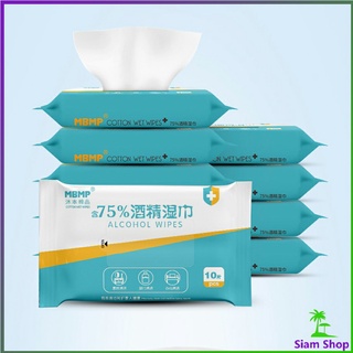 ทิชชู่แอลกอฮอล์ 75% ผ้าเช็ดทำความสะอาด ฆ่าเชื้อโรค พร้อมส่ง Disinfecting wipes