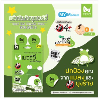 แผ่นติดกันยุง เมอร์ซี่ 6 ดวง Anti Mosquito Patch 6 patches