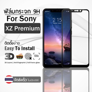 กระจก 3D เต็มจอ Sony Xperia XZ 2 Premium สีดำ ฟิล์มกระจก ฟิล์มกันรอย