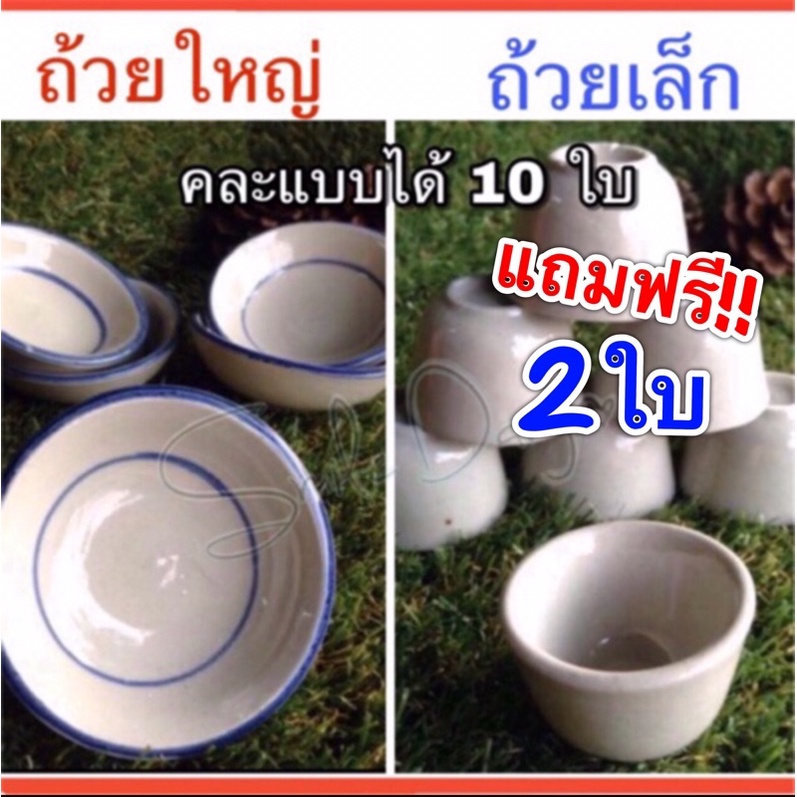 ฟรี 2 ใบ!! พร้อมส่ง🚚 ถ้วยตะไล 10ใบ (คละขนาดได้จ้า) ถ้วยฟู ขนมตาล ราคาส่ง ลำปาง โบราณ ราคาถูกที่สุด