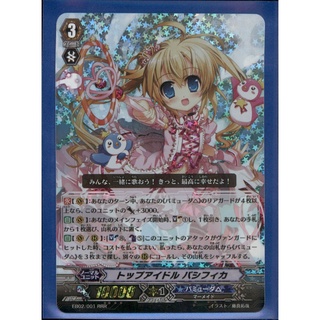 Cardfight Vanguard TGC Japanese EB02/001 RRR foil Top Idol