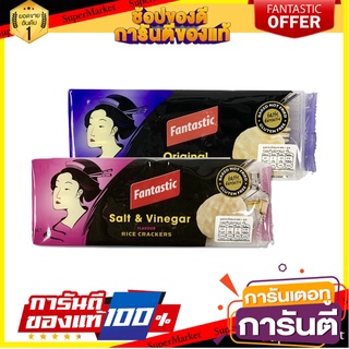 Fantastic Rice Crackers (ขนาด 100g.) 2 รสชาติ Original &amp; Salt Vinegar