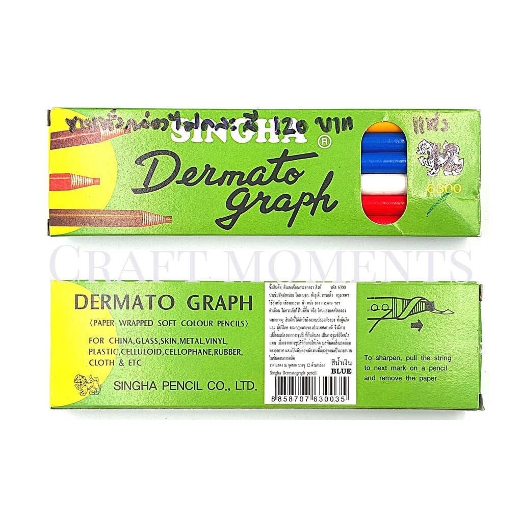 CRAFT MOMENTS: ดินสอเขียนผ้า ดินสอชอล์ก ชอล์คเขียนผ้า DERMATOGRAPH ตราสิงห์ ขีดผ้า GARMENT PENCIL CHALK ราคา ถูกที่สุด ดีลบีเคเค แกลเลอรีภาพที่ 8