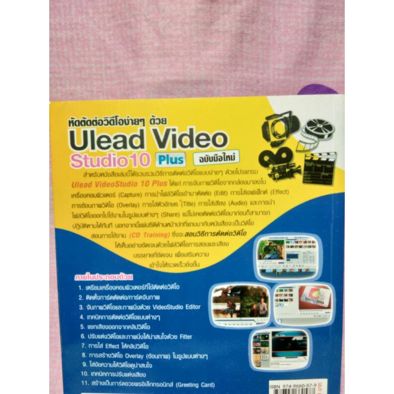 หัดตัดต่อวิดีโอง่ายๆ ด้วย Ulead Video Studio 10 Plus | Shopee Thailand