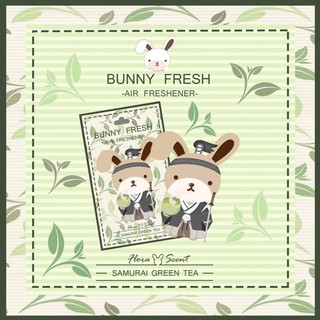 น้ำหอมปรับอากาศ กลิ่นชาเขียว (Bunnyfresh : Green Tea) มีตัวเลือกกลิ่นอื่นๆค่ะ