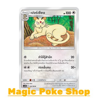 เปอร์เซียน แบบ1 (C/SD) ไร้สี ชุด ดับเบิ้ลเบิร์ส การ์ดโปเกมอน (Pokemon Trading Card Game) ภาษาไทย as5b145