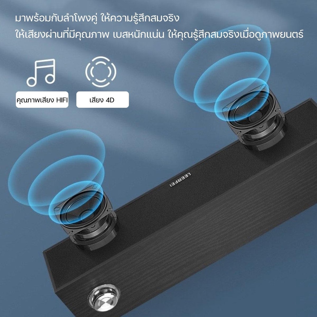 ลำโพง bluetooth ใช้ได้ทั้งมือถือและคอมพิวเตอร์ ลายไม้ Leerfei รุ่นA36 เบสหนัก Speaker USB/ COCO-PHONE