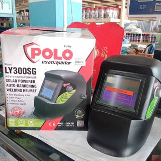 POLO หน้ากากกรองแสงอัตโนมัติ LY300SG หน้ากากปรับแสงอัตโนมัติ หน้ากากปรับแสงออโต้ หน้ากากเชื่อมปรับแสง