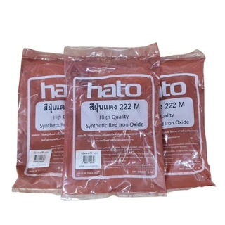 HATO สีฝุ่น (1กิโล) ผสมปูน และ คอนกรีต แม่สีฝุ่นผสมซีเมนต์ งานไม้ ดินเผา หินล้าง หินขัด กระเบื้องมุงหลังคา