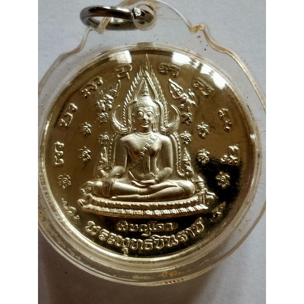 เหรียญพระพุทธชินราชหลังสมเด็จพระนเรศวรมหาราช  400 ปีวันสวรรคต