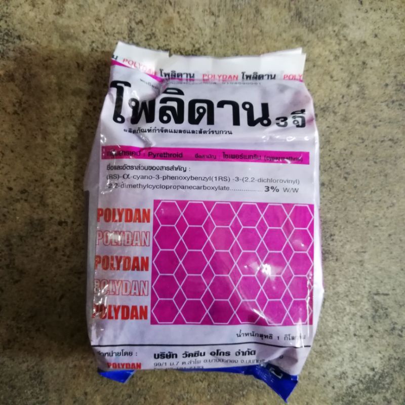ฟูราดาน โพลิดาน 3 จี/เฟอร์นอค 3 จี ขนาด 1 กก.