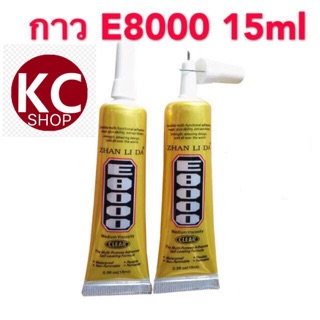 กาวติดจอ แบบใส รุ้นE8000 15ml