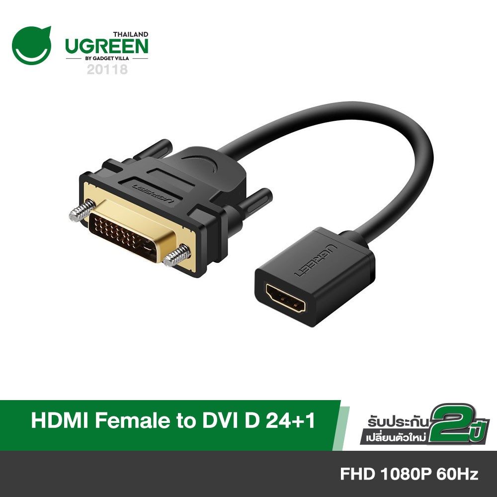 UGREEN สาย HDMI Female to DVI 24+1 DVI-D Male Adapter 22cm. Gold Plated รุ่น 20118