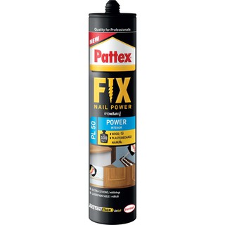 กาวพลังตะปู PATTEX POWER PL50 400G