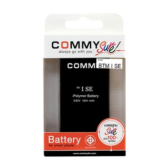 Commy แบตเตอร์รี่ สำหรับ iP SE1