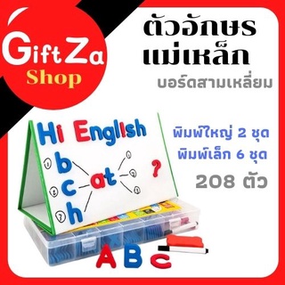 ตัวอักษรแม่เหล็กอังกฤษพิมพ์ใหญ่2ชุด52ตัว พิมพ์เล็ก6ชุด156ตัว  ยางEVAเกรดอาหาร กล่องพลาสติก บอร์ดสามเหลี่ยมแม่เหล็ก