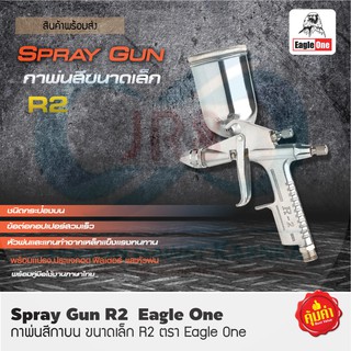 Eagle One กาพ่นสี   #R2 [กาหงาย(บน) 200ml.]