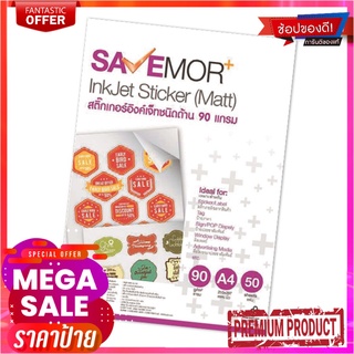 เซฟมอร์ สติ๊กเกอร์อิงค์เจ็ทด้าน A4 90 แกรม แพ็ค 50 แผ่นSAVEMOR+ Inkjet Sticker (Matt) A4 90gsm 50 Sheets/Pack