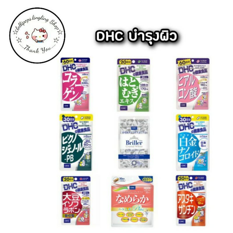 Mix Vitamins สปา-บำรุงผิว EXP.2024-2026
