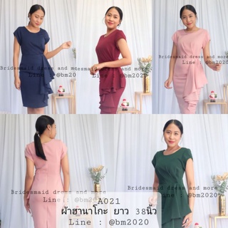 A021 ชุดเดรสสั้น ชุดราตรีสั้น ไซส์S-XL ใส่ทำงาน ใส่ออกงาน