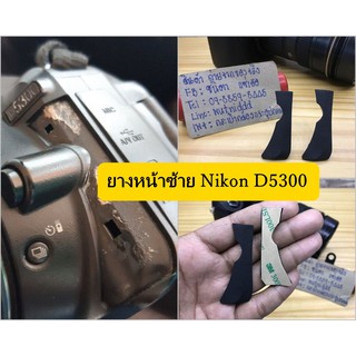 ยางข้างปุ่มถอดเลนส์ Nikon D5300